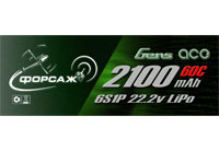 Forsage LiPo Battery 6S1P 22.2V 2100mAh 60C EC5 (нажмите для увеличения)