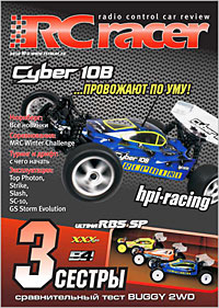 RCRacer 2 (2010) (  )