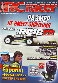 RCRacer 4 (2011) (  )