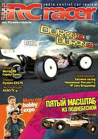 RCRacer 5 (2011) (  )